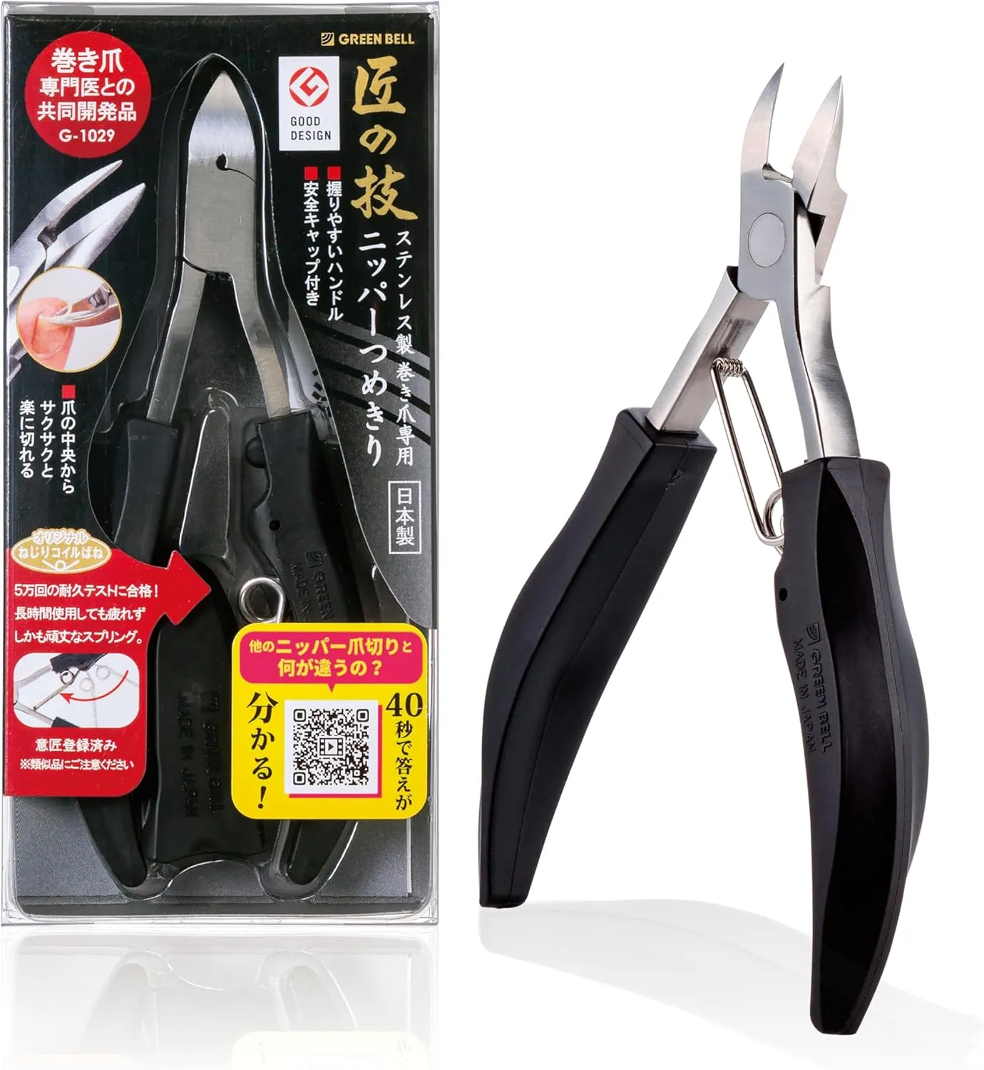 Handmade Craftsmanship stainless steel Scroll Nail Nipper Fingernail Clippers Safety Caps with
